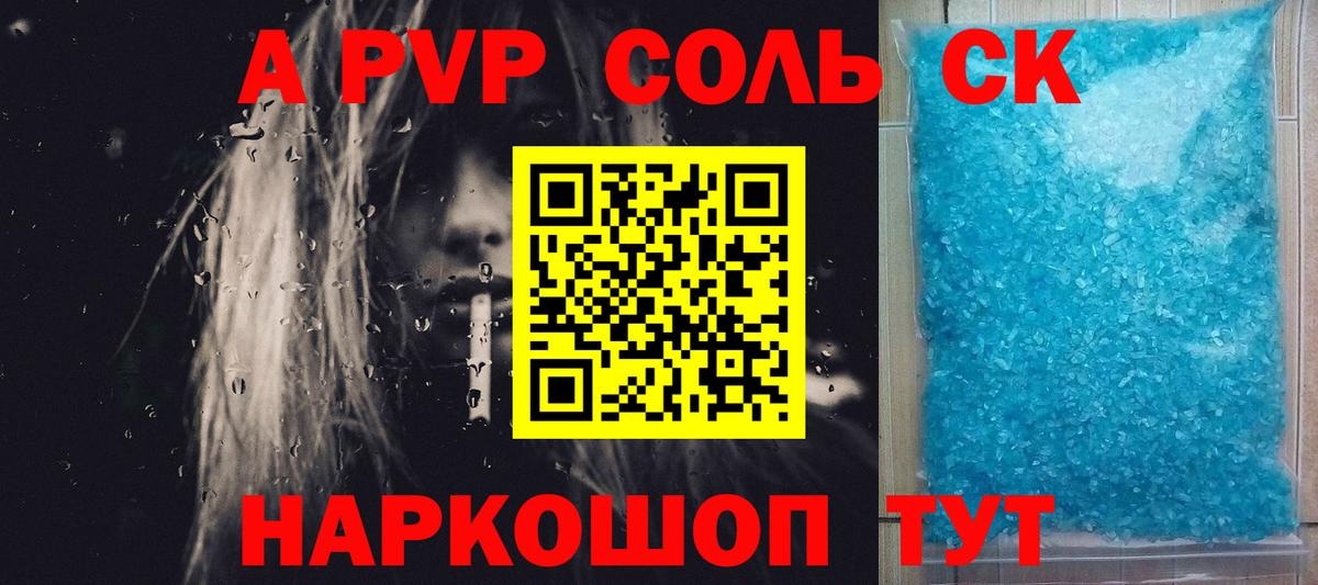 Alpha PVP Соль  Alpha-PVP кристаллы  Белово  Вход с VPN 