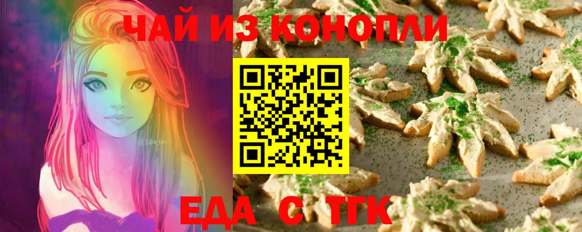 Белово  Canna-Cookies марихуана  Вход с VPN 
