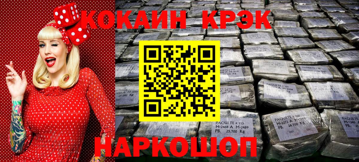 COCAIN Эквадор Белово
