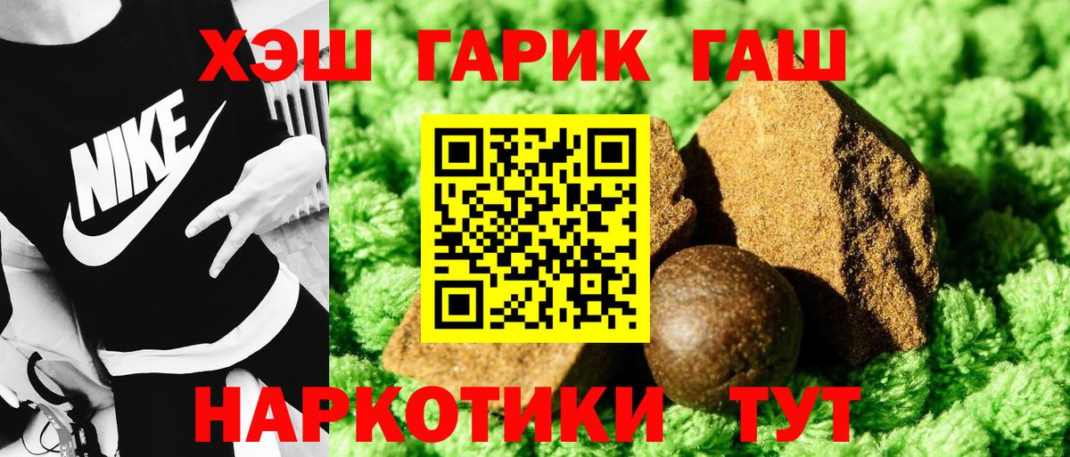 Гашиш  Вход с VPN  Белово  ГАШИШ ice o lator  Гашиш Ice-O-Lator 