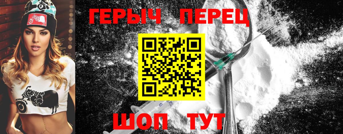 ГЕРОИН Heroin  ГЕРОИН  Белово  Вход с VPN 