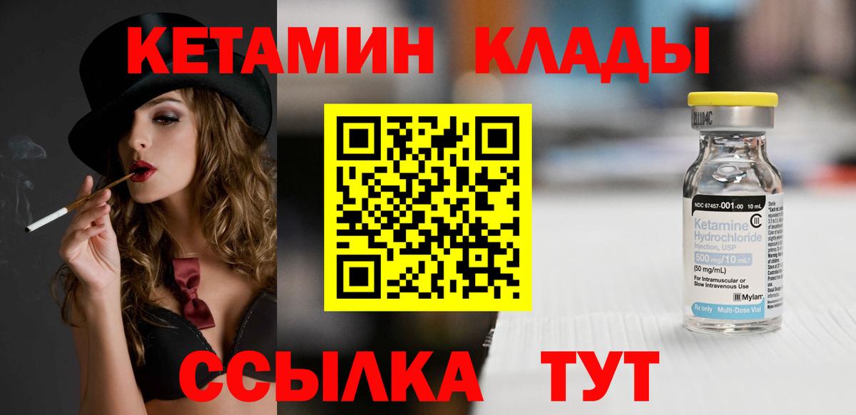 Кетамин VHQ Белово
