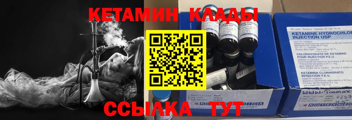 КЕТАМИН ketamine  Кетамин VHQ  Вход с VPN  Белово 