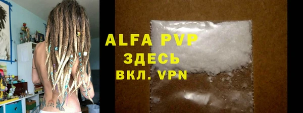 альфа пвп VHQ Сосновый Бор