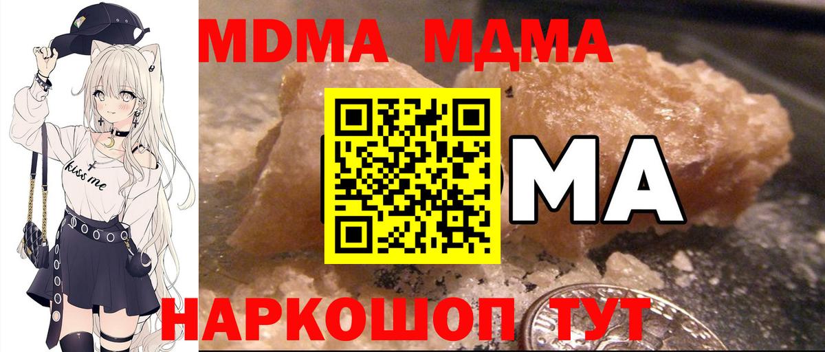 МДМА кристаллы Белово