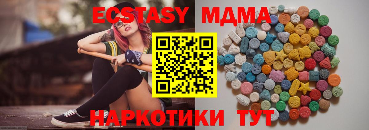 Белово  MDMA crystal  Вход с VPN  MDMA молли 