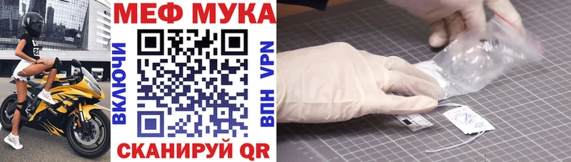 MEGA маркетплейс  Белово  Меф мяу мяу 