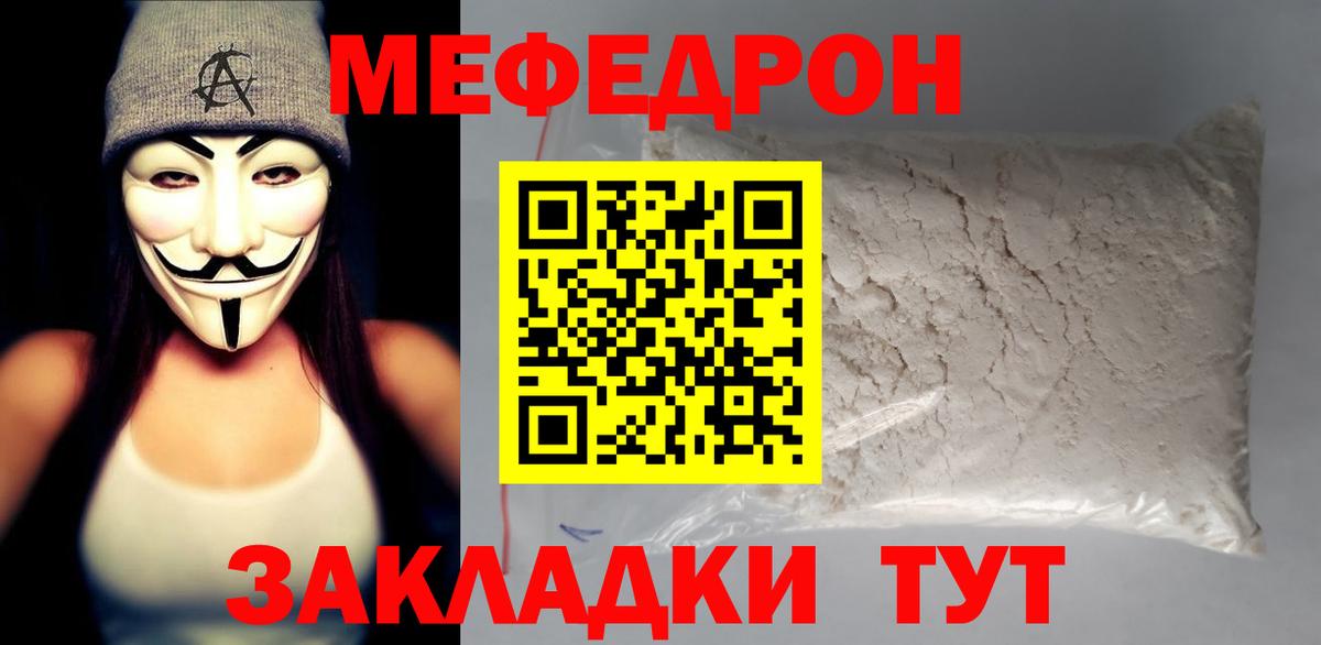 МЕФ мука Белово