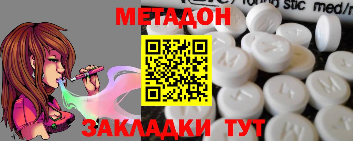 Метадон VHQ Белово