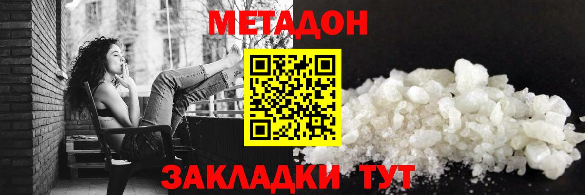 Метадон methadone  Вход с VPN  МЕТАДОН VHQ  Белово 