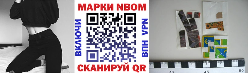 Марки 25I-NBOMe 1500мкг хочу наркоту Белово