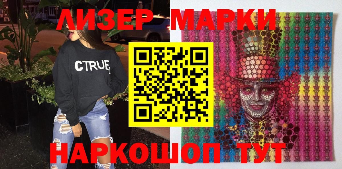 Наркотические марки 1,8мг  Вход с VPN  Белово  Наркотические марки 1,8мг 
