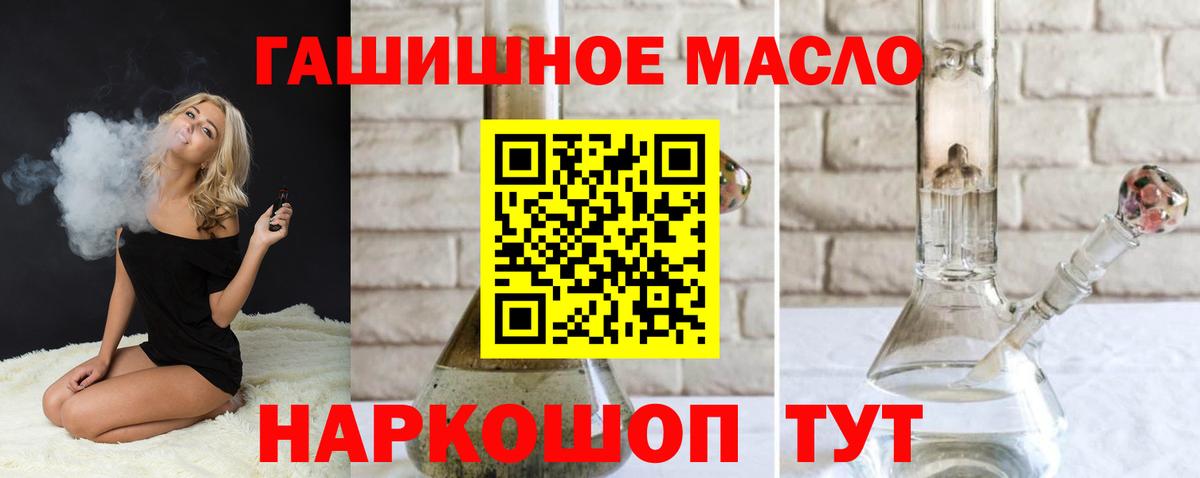 Дистиллят ТГК концентрат  Вход с VPN  Белово  ТГК концентрат 